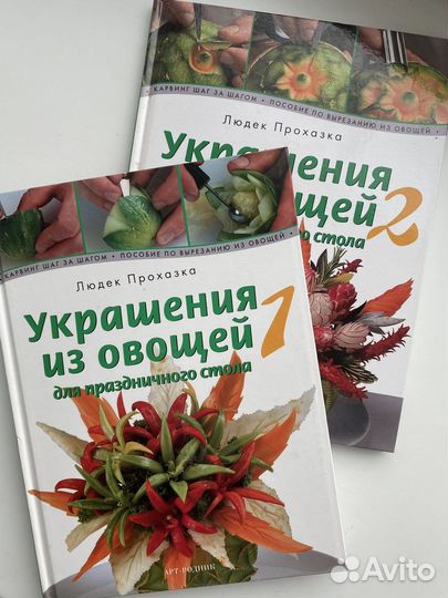 Книга по карвингу