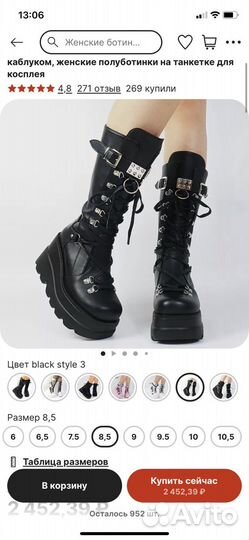 Ботинки на платформе