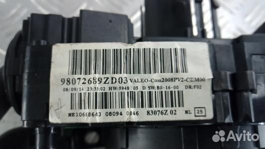 Переключатель поворотов и дворников (стрекоза) peu