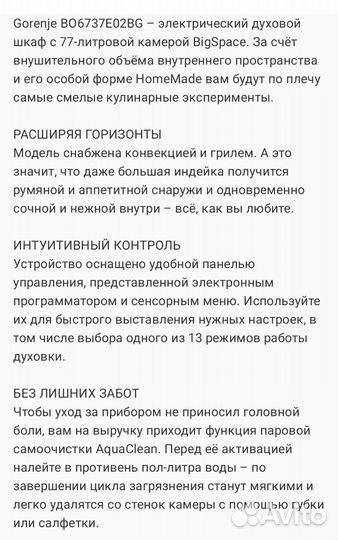 Электрический духовой шкаф Gorenje BO6737E02BG