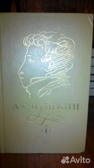 А.С.Пушкин, М.Лермонтов. Сборники сочинений
