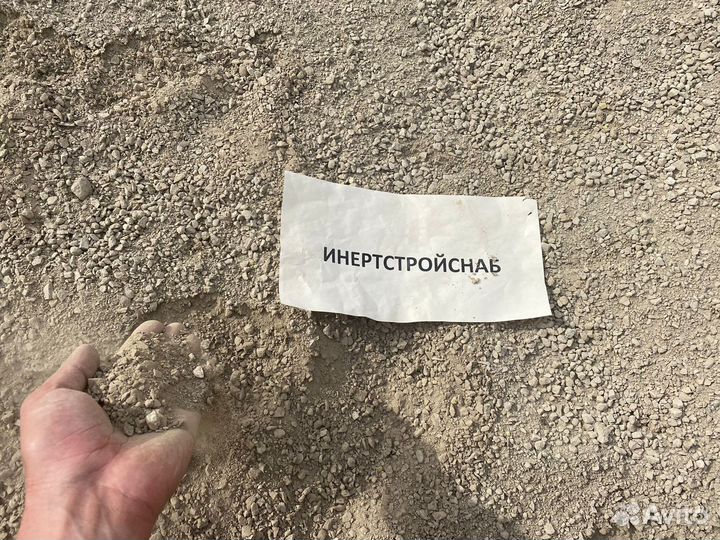 Отсев дробления фракции 0*5