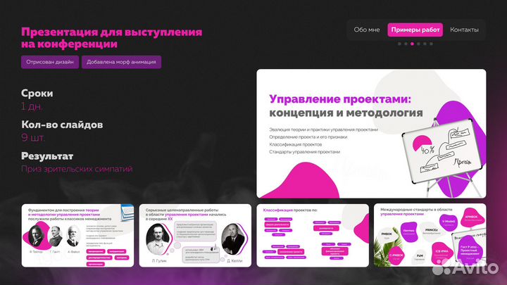 Дизайнер презентаций