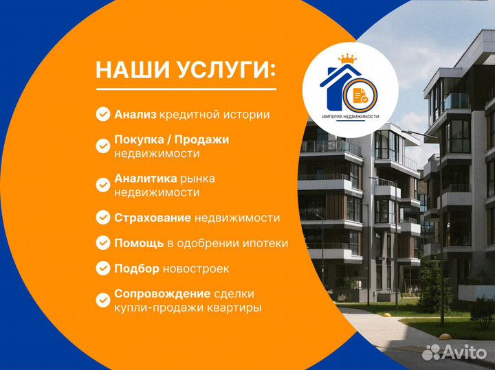 Ипотечный брокер / Агент по недвижимости