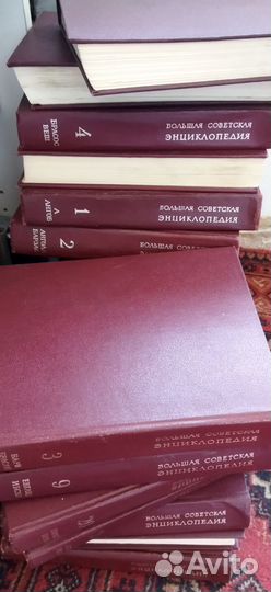 Большая советская энциклопедия 30 томов