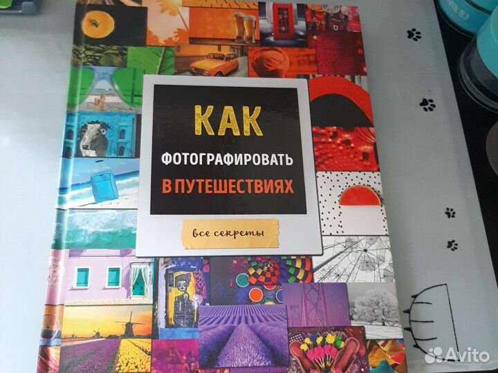 Книга по фотографии