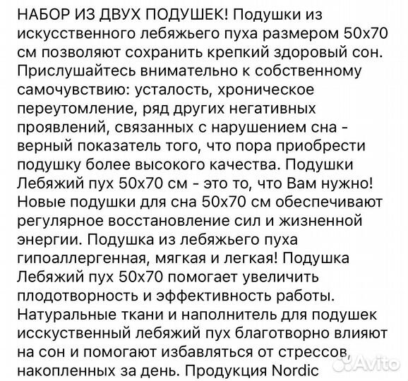 Подушка 50х70