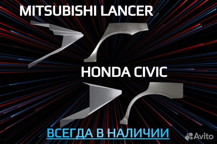 Пороги Peugeot Partner на все авто кузовные