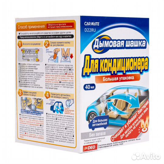 Очиститель воздуха CAR mate D22RU