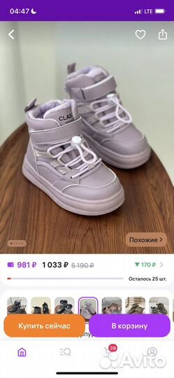 Ботинки зимние детские