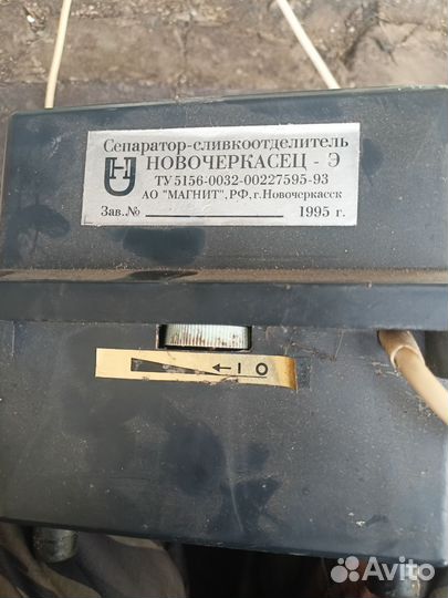 Двигатель для сепаратора