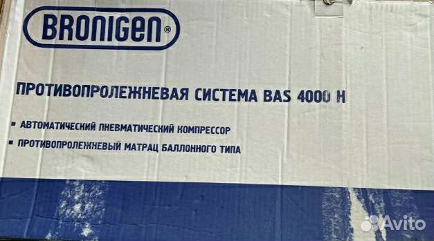 Матрац противоплежный Bronigen bas 4000Н