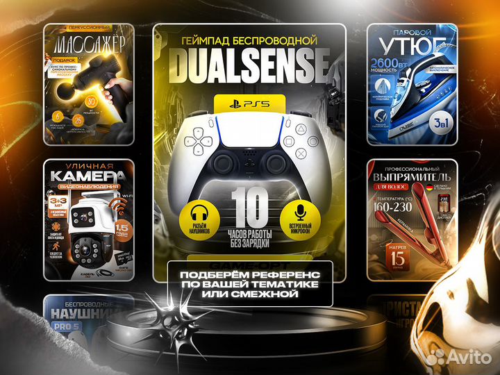 Инфографика для маркетплейсов