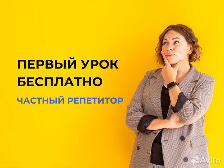 Репетитор по обществознанию