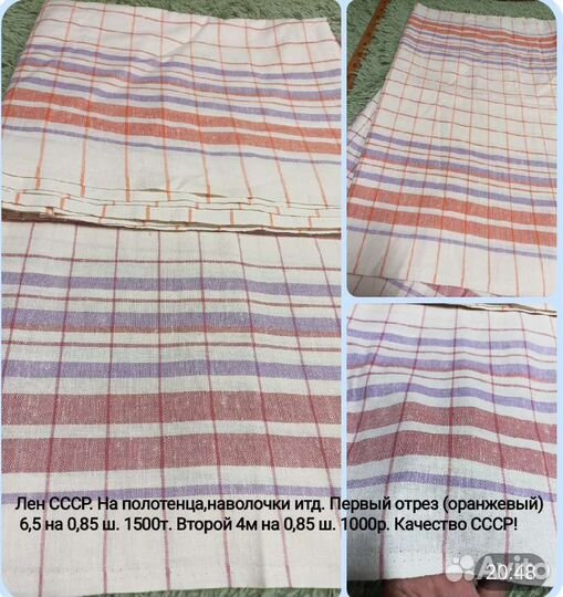 Ткань лен, ситец, на полотенца,наволочки,простыни