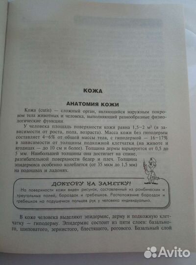 Медиц.справочник дерматовенерология