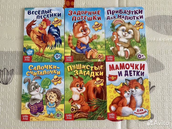 Картонные книги для малышей
