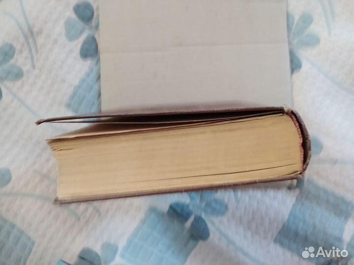 Книга В. Шекспир Москва Ленинград 1950 год