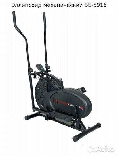 Эллиптический тренажер