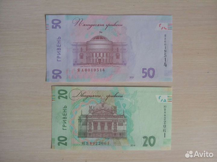 Банкноты Украины