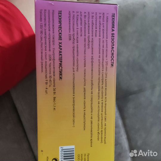 Ультрафиолетовая лампа для маникюра