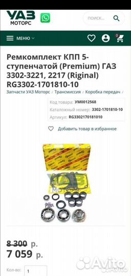 Ремкомплект