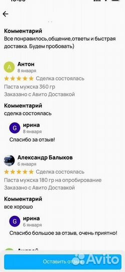 Мед для тебя