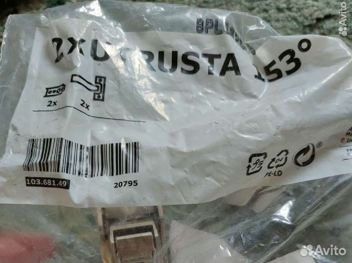 Петли дверные IKEA Utrusta 153 градуса