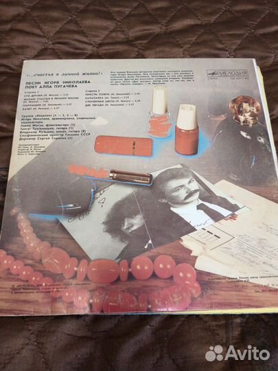 Грампластинки Игорь Николаев