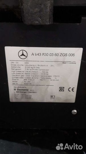 А/м холодильник