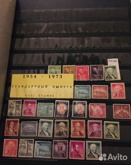 Иностранные почтовые марки