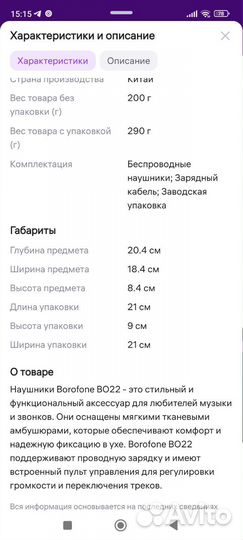 Беспроводные наушники