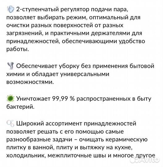 Пароочиститель
