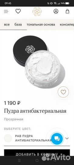 Пудра Kristall minerals