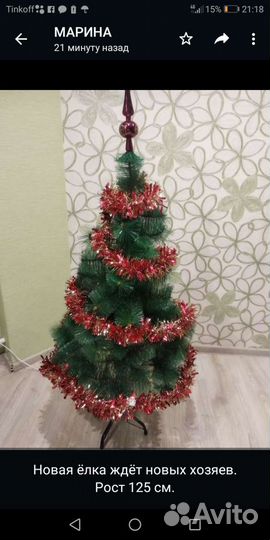 Сосна новогодняя искусственная