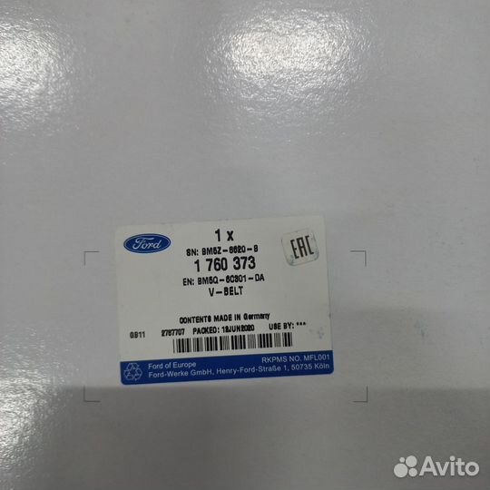 Ремень приводной Ford Kuga