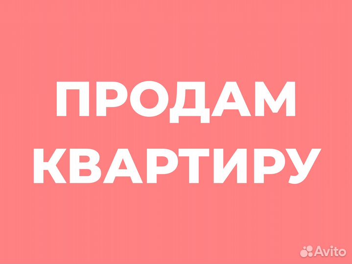 Риелтор по продаже квартир. Агент по недвижимости