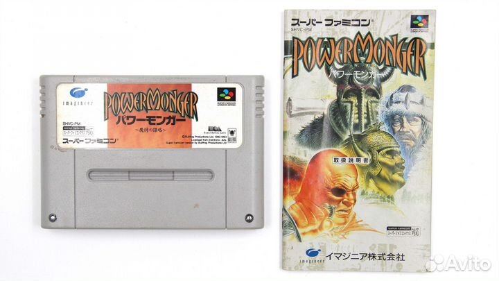 Power Monger (Nintendo Super Famicom)