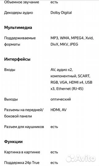 Телевизор samsung UE32D6100SW