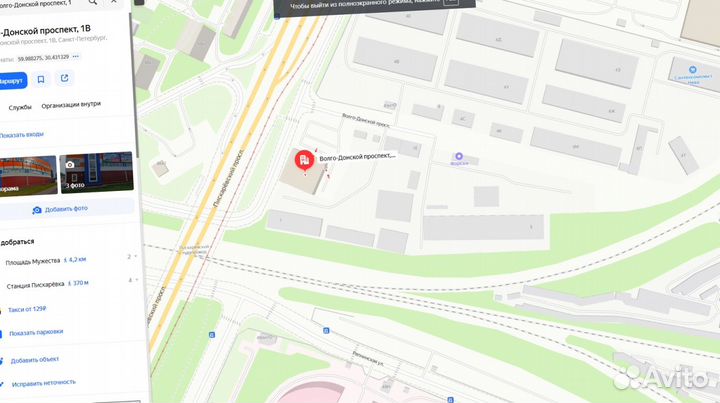 Утеплитель для кровли