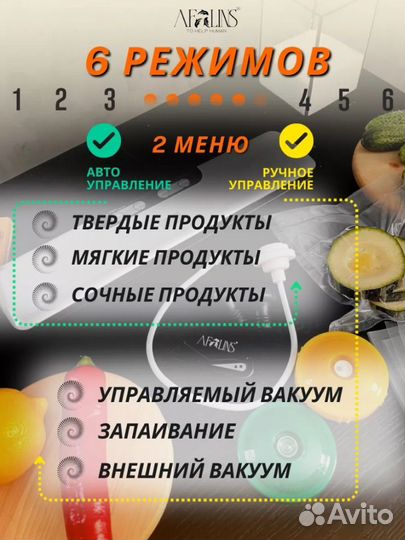 Вакуумный упаковщик