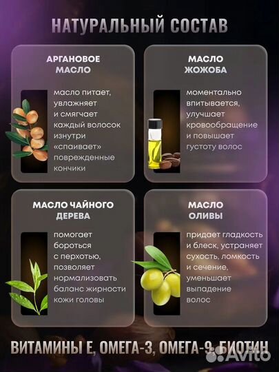 Масло для волос. Аргановое 100% Экстракт. За 5 шт