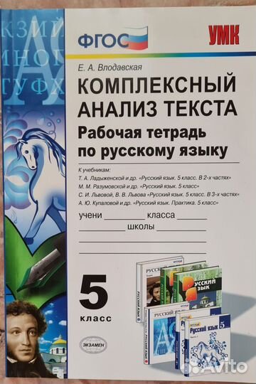 Учебные пособия для 5 класса