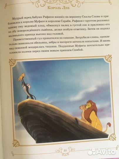 Книга Сокровищница Сказок