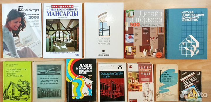 Книги о ремонте, индивидуальный дом и участок