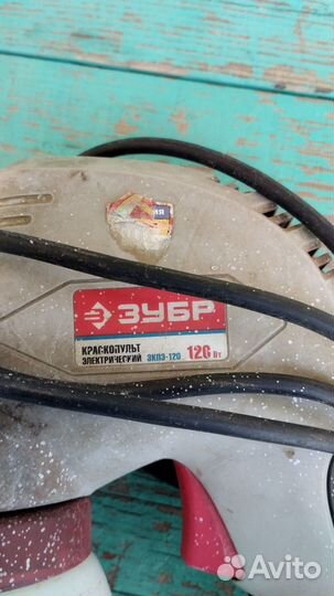 Краскопульт