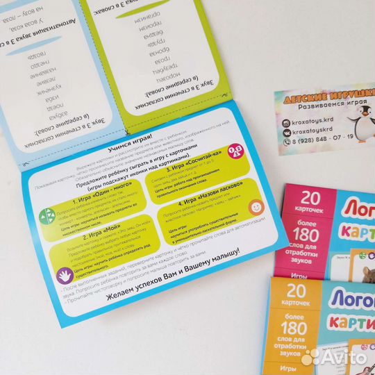 Логопедические пособия