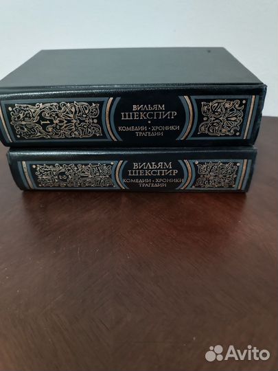 В. Шекспир 2 тома