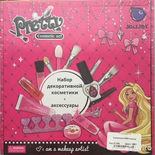 Набор детской косметики