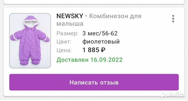 Зимний комбинезон